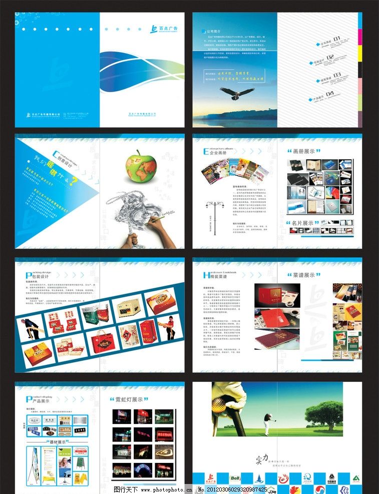 創(chuàng)意廣告設(shè)計(jì) 打造企業(yè)宣傳冊(cè)的視覺(jué)藝術(shù)